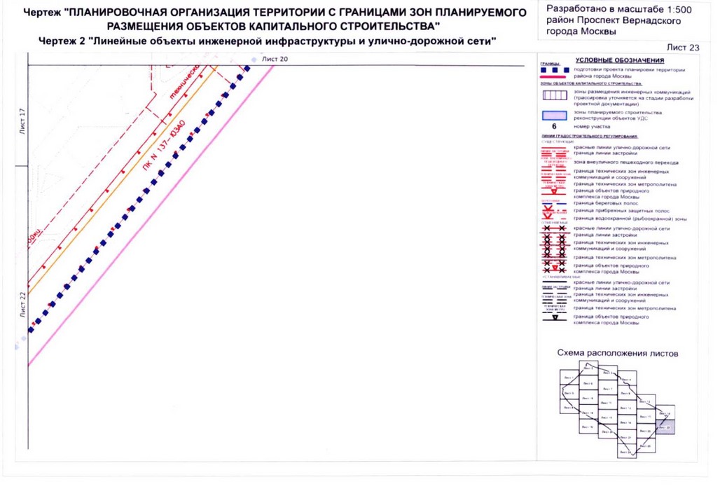 Постановление Правительства Москвы от 26.08.2020 N 1392-ПП "Об утверждении проекта планировки территории кварталов 32-33, 34-35 района Проспект Вернадского города Москвы"