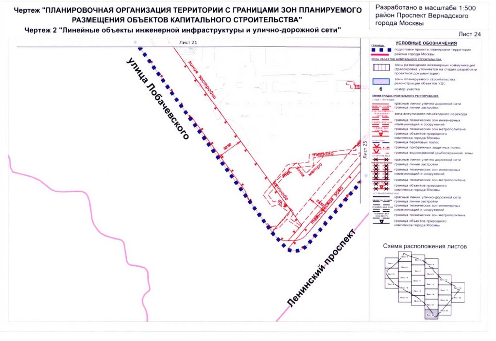 Постановление Правительства Москвы от 26.08.2020 N 1392-ПП "Об утверждении проекта планировки территории кварталов 32-33, 34-35 района Проспект Вернадского города Москвы"