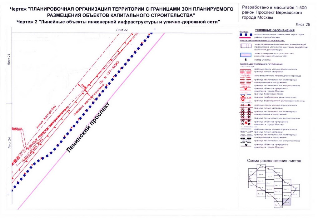 Постановление Правительства Москвы от 26.08.2020 N 1392-ПП "Об утверждении проекта планировки территории кварталов 32-33, 34-35 района Проспект Вернадского города Москвы"