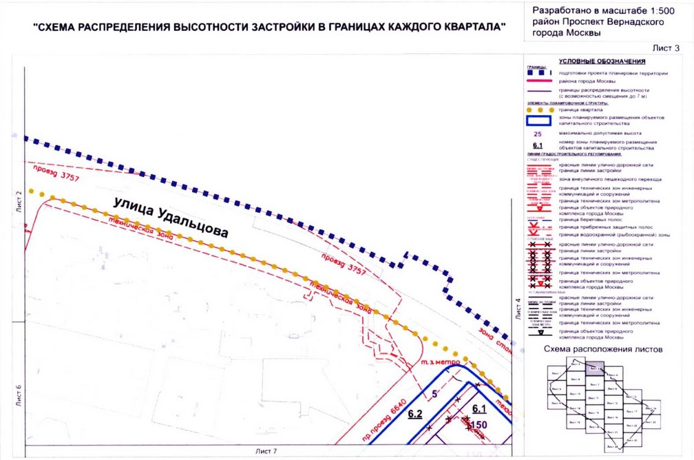 Постановление Правительства Москвы от 26.08.2020 N 1392-ПП "Об утверждении проекта планировки территории кварталов 32-33, 34-35 района Проспект Вернадского города Москвы"