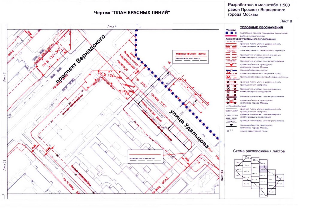 Постановление Правительства Москвы от 26.08.2020 N 1392-ПП "Об утверждении проекта планировки территории кварталов 32-33, 34-35 района Проспект Вернадского города Москвы"