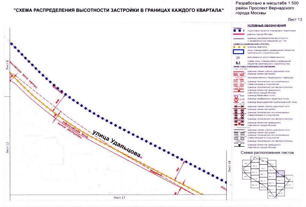 Постановление Правительства Москвы от 26.08.2020 N 1392-ПП "Об утверждении проекта планировки территории кварталов 32-33, 34-35 района Проспект Вернадского города Москвы"