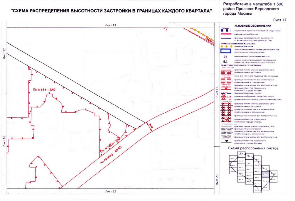 Постановление Правительства Москвы от 26.08.2020 N 1392-ПП "Об утверждении проекта планировки территории кварталов 32-33, 34-35 района Проспект Вернадского города Москвы"