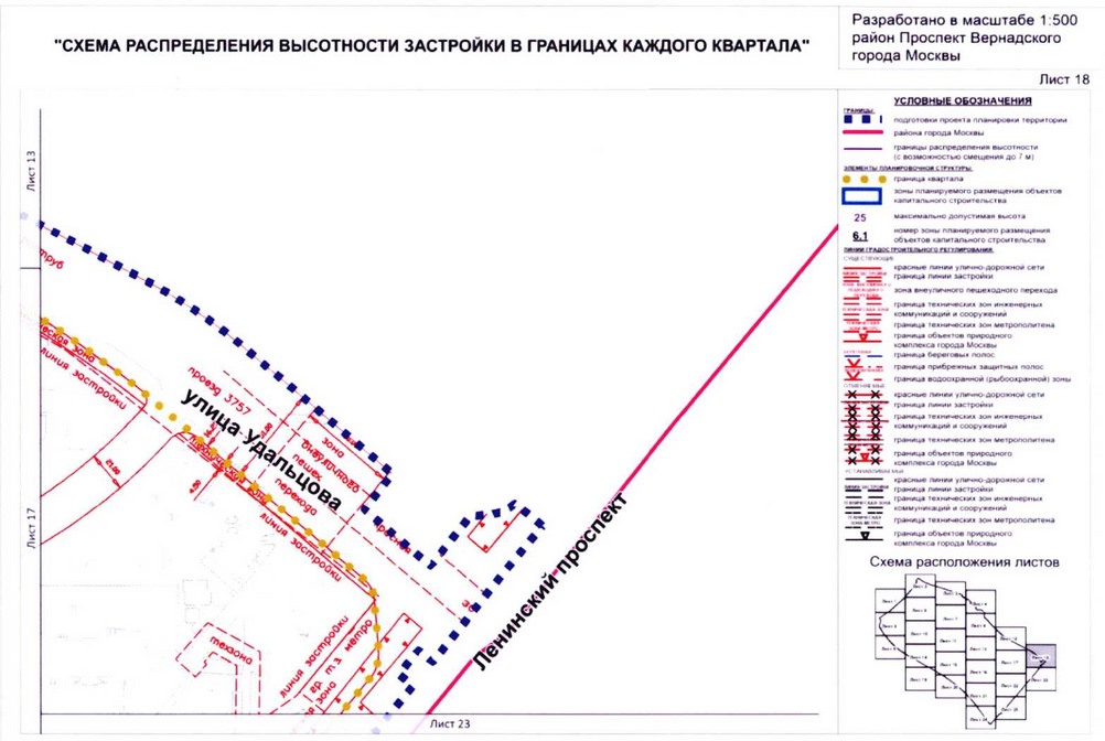 Постановление Правительства Москвы от 26.08.2020 N 1392-ПП "Об утверждении проекта планировки территории кварталов 32-33, 34-35 района Проспект Вернадского города Москвы"