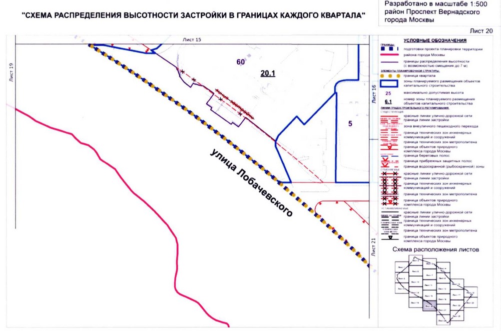 Постановление Правительства Москвы от 26.08.2020 N 1392-ПП "Об утверждении проекта планировки территории кварталов 32-33, 34-35 района Проспект Вернадского города Москвы"