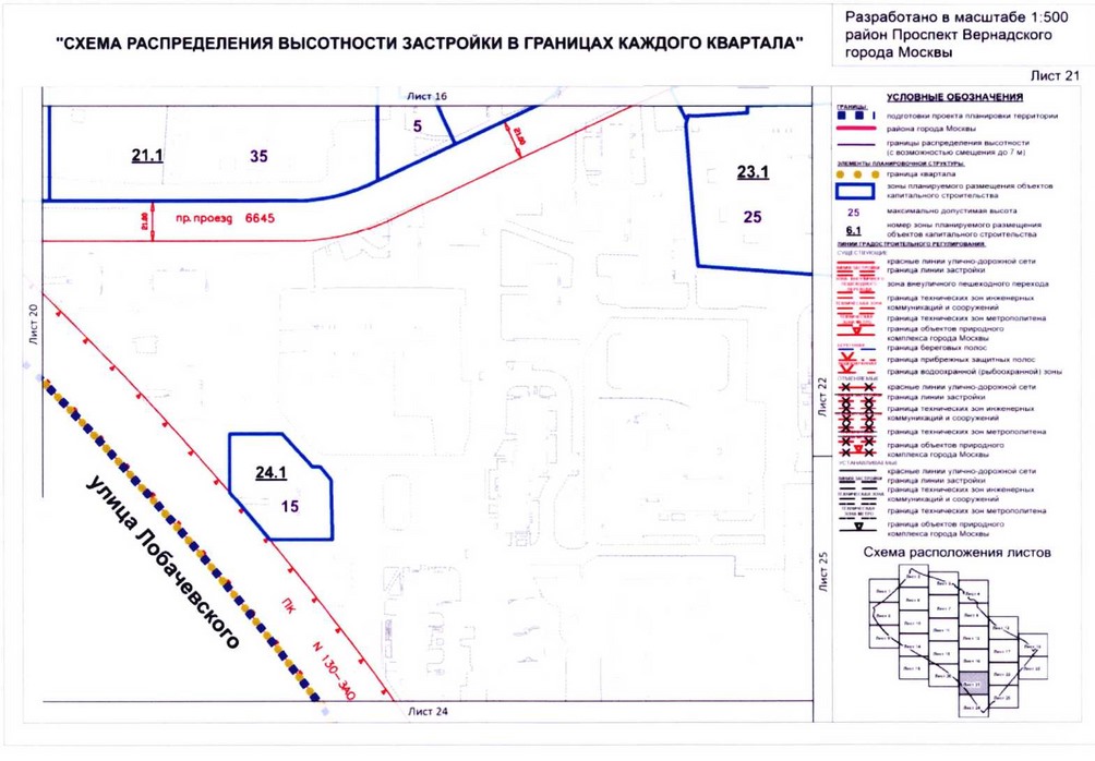 Постановление Правительства Москвы от 26.08.2020 N 1392-ПП "Об утверждении проекта планировки территории кварталов 32-33, 34-35 района Проспект Вернадского города Москвы"