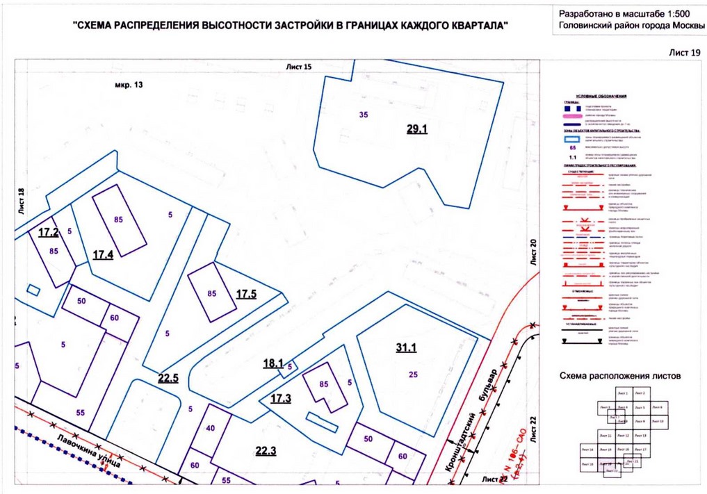 Постановление Правительства Москвы от 26.08.2020 N 1393-ПП "Об утверждении проекта планировки территории микрорайонов 13, 14, 20, 123, 123а Головинского района города Москвы"