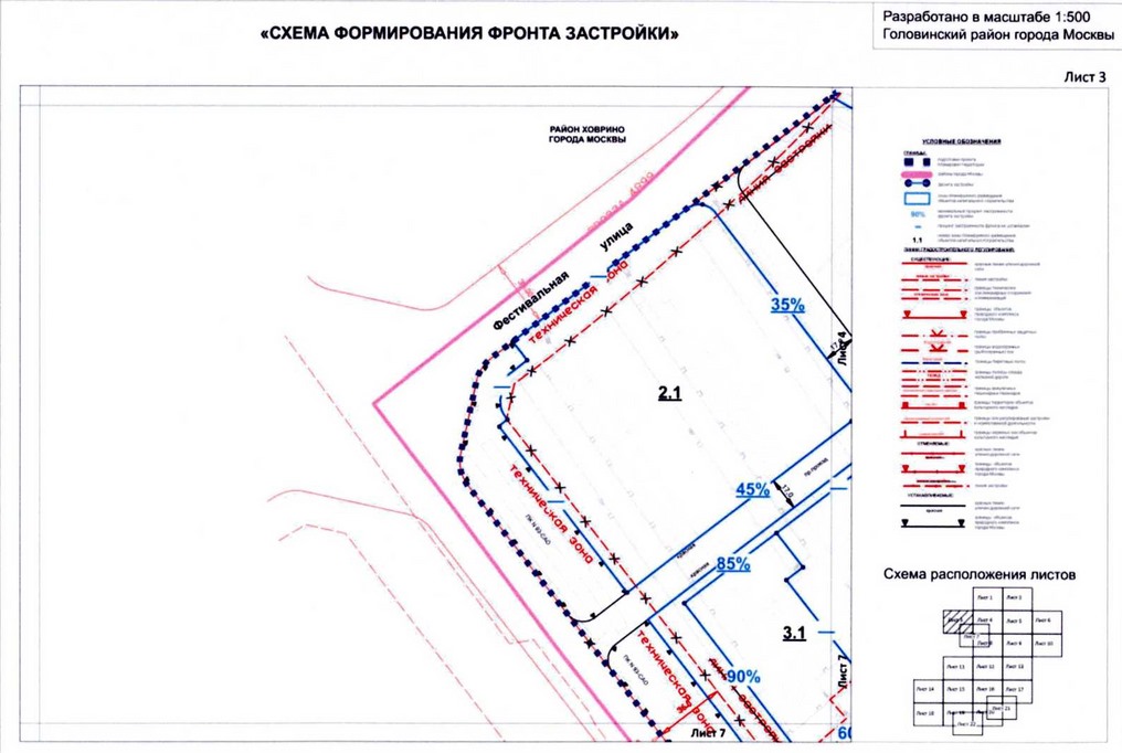 Постановление Правительства Москвы от 26.08.2020 N 1393-ПП "Об утверждении проекта планировки территории микрорайонов 13, 14, 20, 123, 123а Головинского района города Москвы"