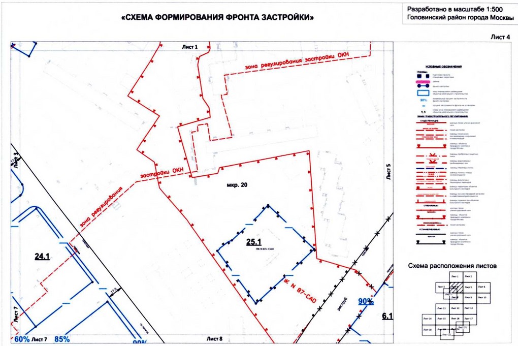 Постановление Правительства Москвы от 26.08.2020 N 1393-ПП "Об утверждении проекта планировки территории микрорайонов 13, 14, 20, 123, 123а Головинского района города Москвы"