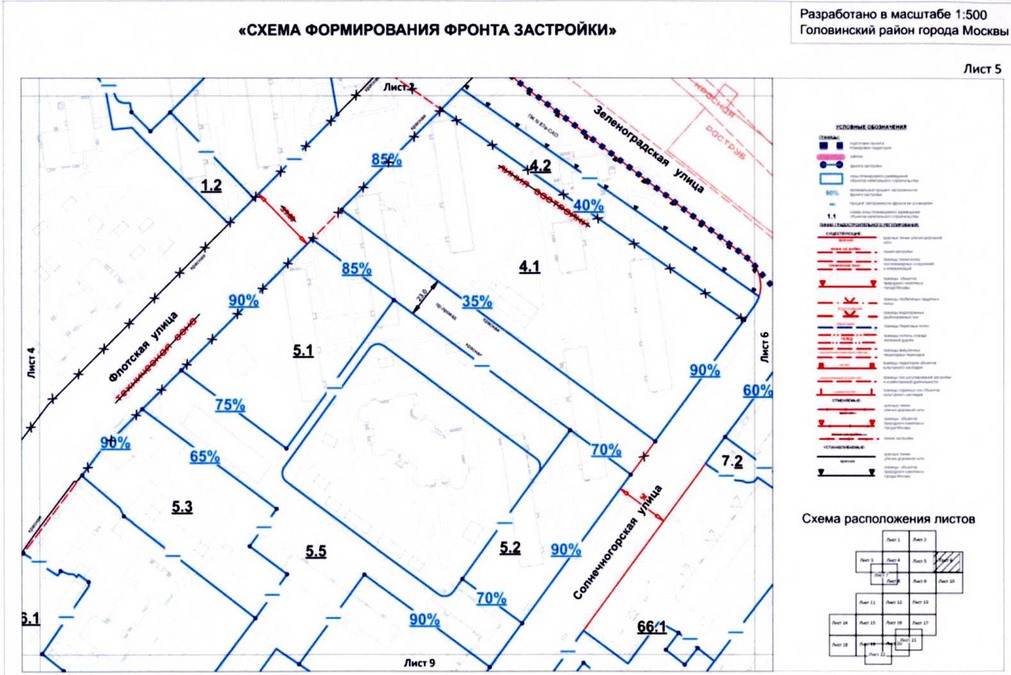 Постановление Правительства Москвы от 26.08.2020 N 1393-ПП "Об утверждении проекта планировки территории микрорайонов 13, 14, 20, 123, 123а Головинского района города Москвы"