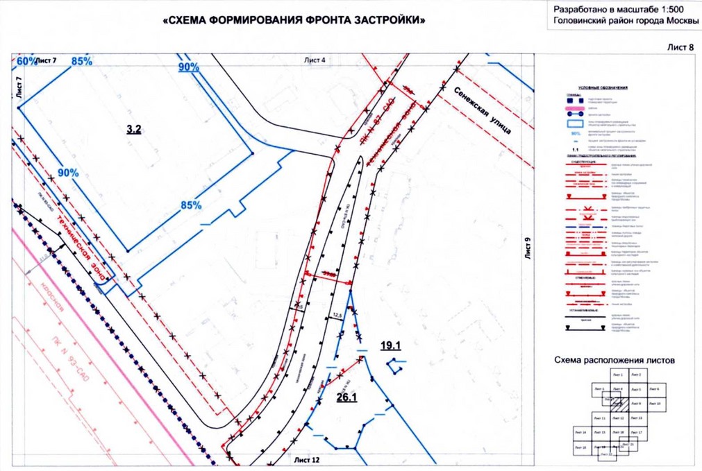Постановление Правительства Москвы от 26.08.2020 N 1393-ПП "Об утверждении проекта планировки территории микрорайонов 13, 14, 20, 123, 123а Головинского района города Москвы"