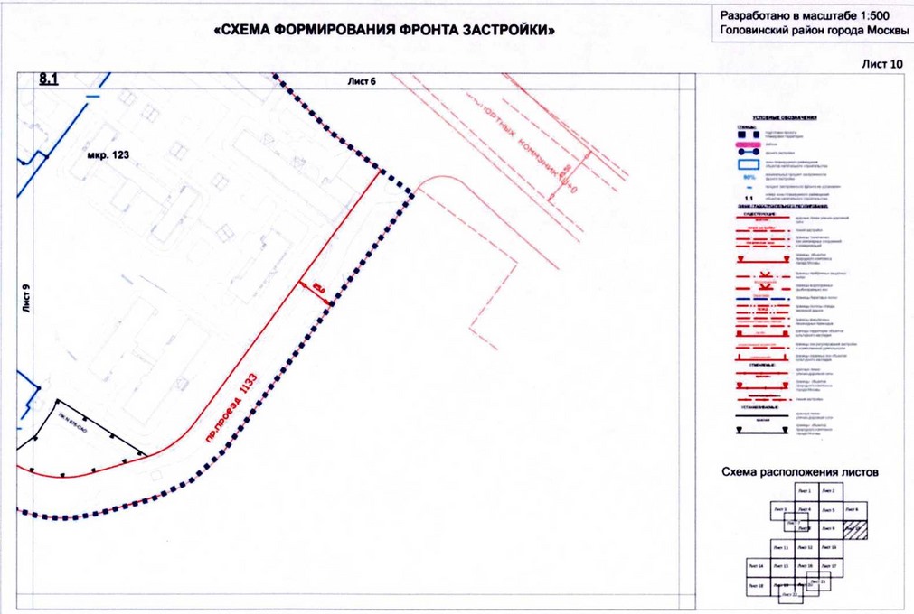 Постановление Правительства Москвы от 26.08.2020 N 1393-ПП "Об утверждении проекта планировки территории микрорайонов 13, 14, 20, 123, 123а Головинского района города Москвы"