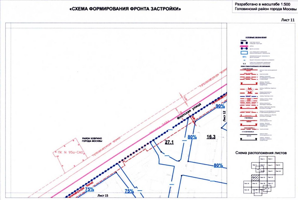 Постановление Правительства Москвы от 26.08.2020 N 1393-ПП "Об утверждении проекта планировки территории микрорайонов 13, 14, 20, 123, 123а Головинского района города Москвы"