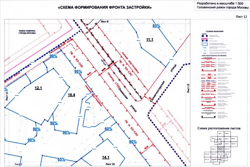 Постановление Правительства Москвы от 26.08.2020 N 1393-ПП "Об утверждении проекта планировки территории микрорайонов 13, 14, 20, 123, 123а Головинского района города Москвы"