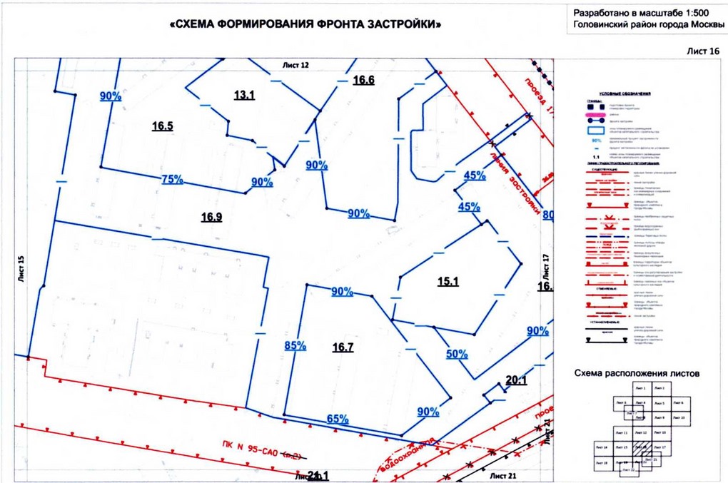 Постановление Правительства Москвы от 26.08.2020 N 1393-ПП "Об утверждении проекта планировки территории микрорайонов 13, 14, 20, 123, 123а Головинского района города Москвы"