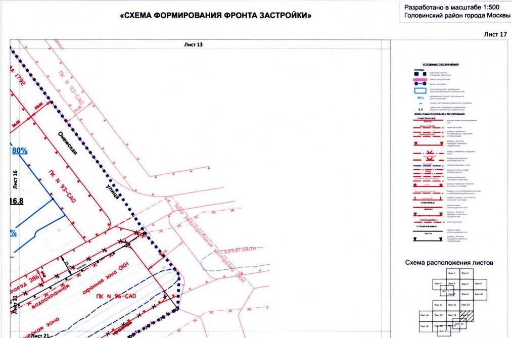 Постановление Правительства Москвы от 26.08.2020 N 1393-ПП "Об утверждении проекта планировки территории микрорайонов 13, 14, 20, 123, 123а Головинского района города Москвы"