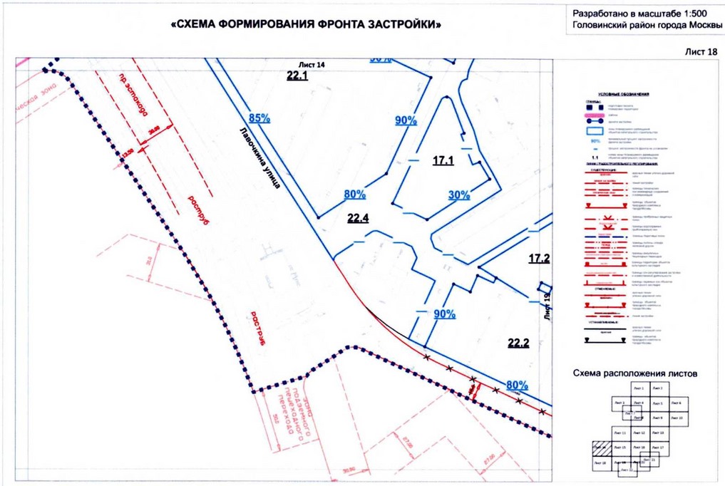 Постановление Правительства Москвы от 26.08.2020 N 1393-ПП "Об утверждении проекта планировки территории микрорайонов 13, 14, 20, 123, 123а Головинского района города Москвы"