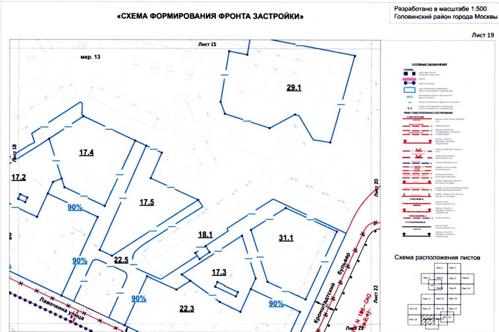 Постановление Правительства Москвы от 26.08.2020 N 1393-ПП "Об утверждении проекта планировки территории микрорайонов 13, 14, 20, 123, 123а Головинского района города Москвы"