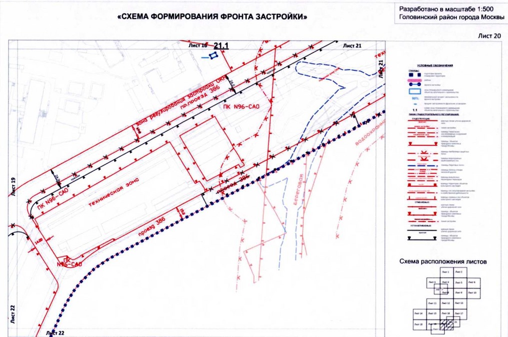 Постановление Правительства Москвы от 26.08.2020 N 1393-ПП "Об утверждении проекта планировки территории микрорайонов 13, 14, 20, 123, 123а Головинского района города Москвы"