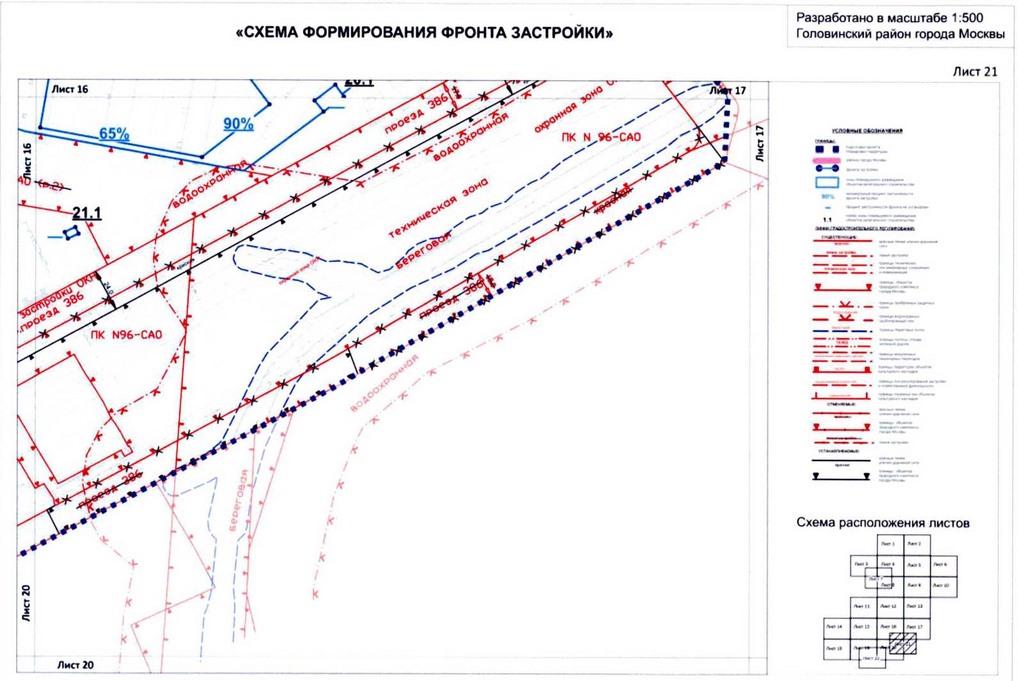 Постановление Правительства Москвы от 26.08.2020 N 1393-ПП "Об утверждении проекта планировки территории микрорайонов 13, 14, 20, 123, 123а Головинского района города Москвы"