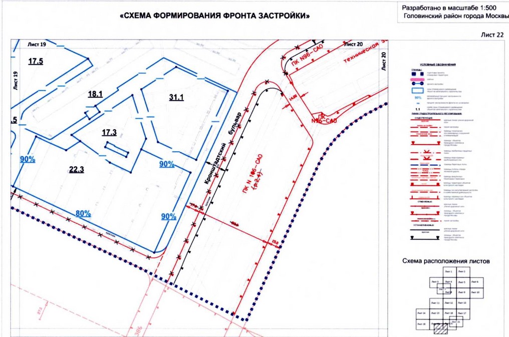 Постановление Правительства Москвы от 26.08.2020 N 1393-ПП "Об утверждении проекта планировки территории микрорайонов 13, 14, 20, 123, 123а Головинского района города Москвы"