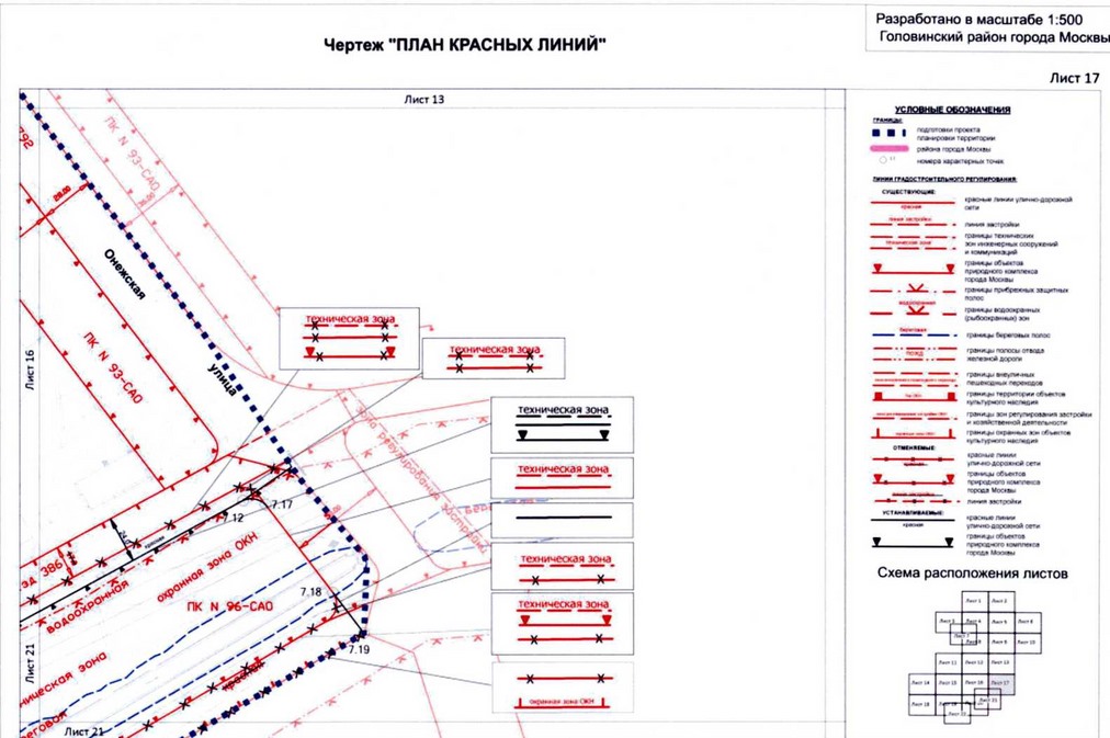 Постановление Правительства Москвы от 26.08.2020 N 1393-ПП "Об утверждении проекта планировки территории микрорайонов 13, 14, 20, 123, 123а Головинского района города Москвы"