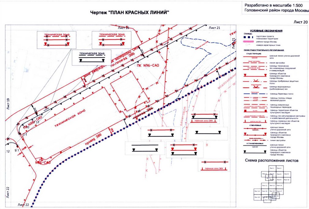 Постановление Правительства Москвы от 26.08.2020 N 1393-ПП "Об утверждении проекта планировки территории микрорайонов 13, 14, 20, 123, 123а Головинского района города Москвы"
