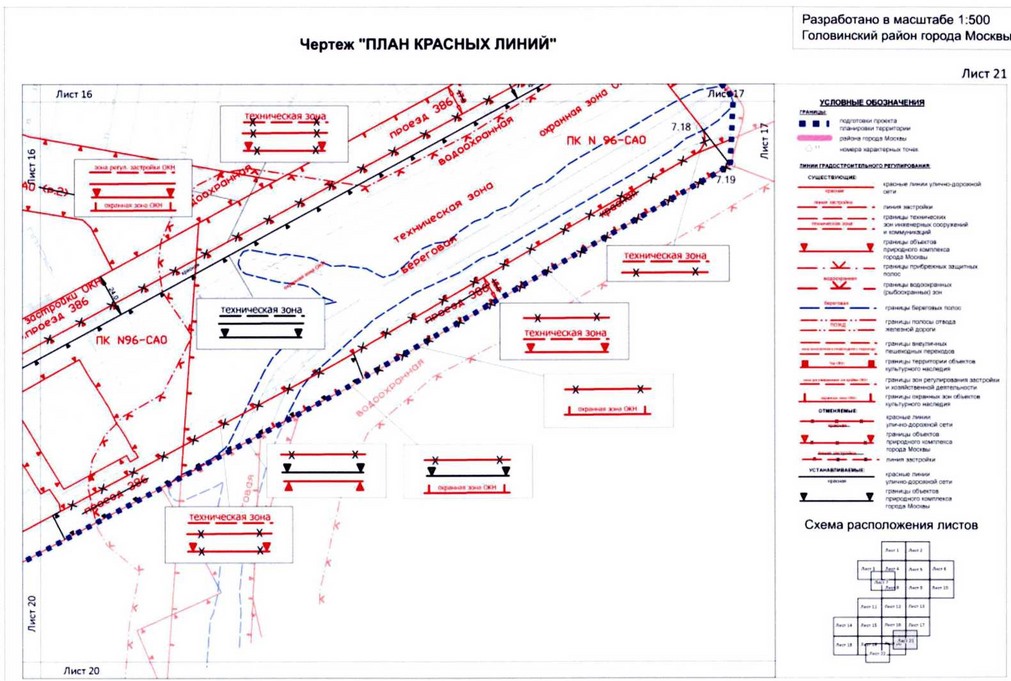 Постановление Правительства Москвы от 26.08.2020 N 1393-ПП "Об утверждении проекта планировки территории микрорайонов 13, 14, 20, 123, 123а Головинского района города Москвы"