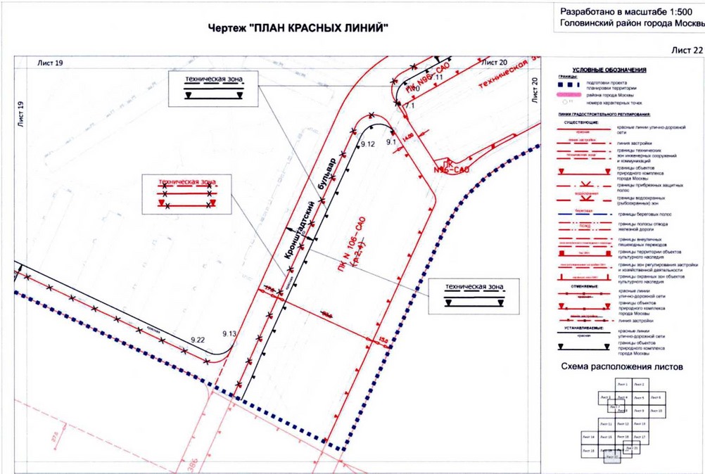Постановление Правительства Москвы от 26.08.2020 N 1393-ПП "Об утверждении проекта планировки территории микрорайонов 13, 14, 20, 123, 123а Головинского района города Москвы"