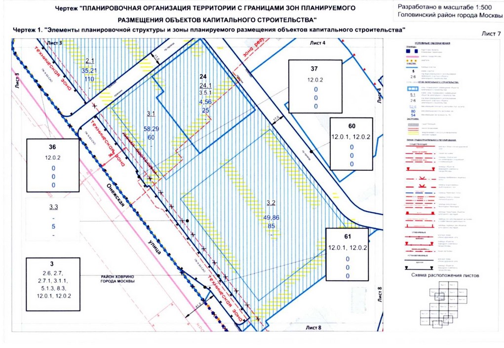 Постановление Правительства Москвы от 26.08.2020 N 1393-ПП "Об утверждении проекта планировки территории микрорайонов 13, 14, 20, 123, 123а Головинского района города Москвы"
