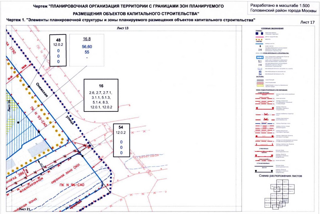 Постановление Правительства Москвы от 26.08.2020 N 1393-ПП "Об утверждении проекта планировки территории микрорайонов 13, 14, 20, 123, 123а Головинского района города Москвы"