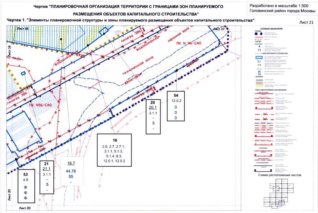 Постановление Правительства Москвы от 26.08.2020 N 1393-ПП "Об утверждении проекта планировки территории микрорайонов 13, 14, 20, 123, 123а Головинского района города Москвы"