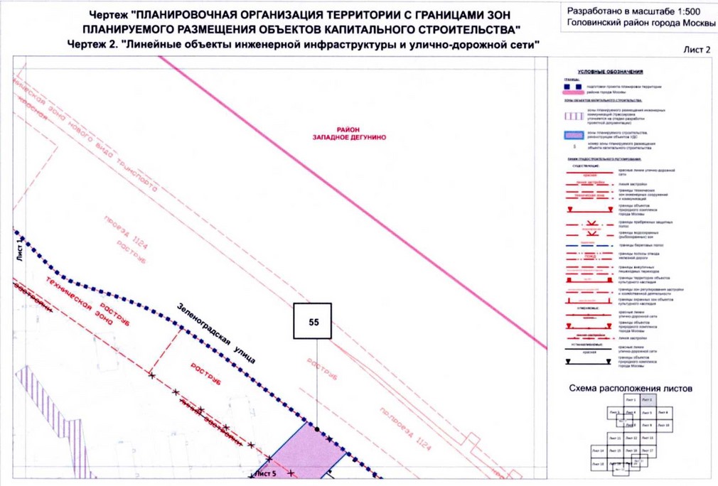 Постановление Правительства Москвы от 26.08.2020 N 1393-ПП "Об утверждении проекта планировки территории микрорайонов 13, 14, 20, 123, 123а Головинского района города Москвы"