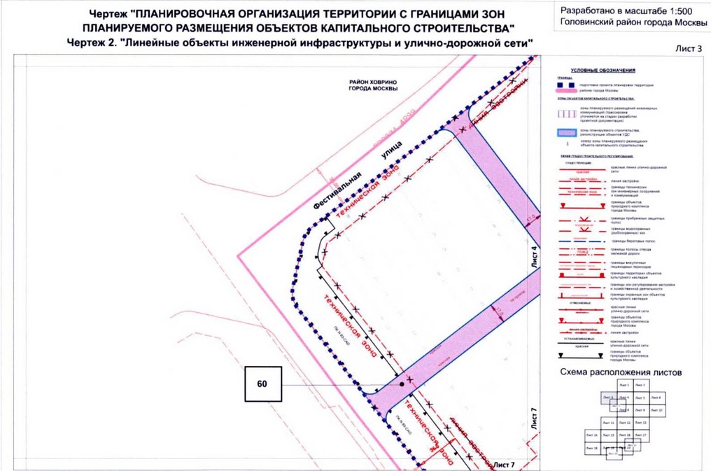Постановление Правительства Москвы от 26.08.2020 N 1393-ПП "Об утверждении проекта планировки территории микрорайонов 13, 14, 20, 123, 123а Головинского района города Москвы"