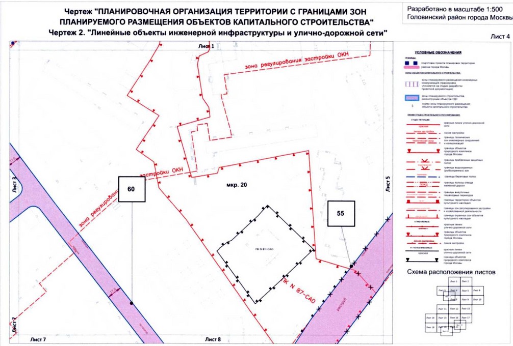 Постановление Правительства Москвы от 26.08.2020 N 1393-ПП "Об утверждении проекта планировки территории микрорайонов 13, 14, 20, 123, 123а Головинского района города Москвы"