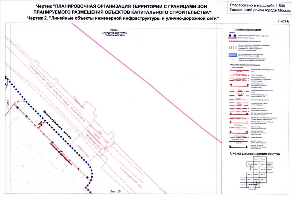 Постановление Правительства Москвы от 26.08.2020 N 1393-ПП "Об утверждении проекта планировки территории микрорайонов 13, 14, 20, 123, 123а Головинского района города Москвы"