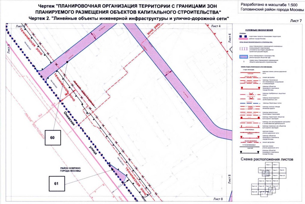 Постановление Правительства Москвы от 26.08.2020 N 1393-ПП "Об утверждении проекта планировки территории микрорайонов 13, 14, 20, 123, 123а Головинского района города Москвы"