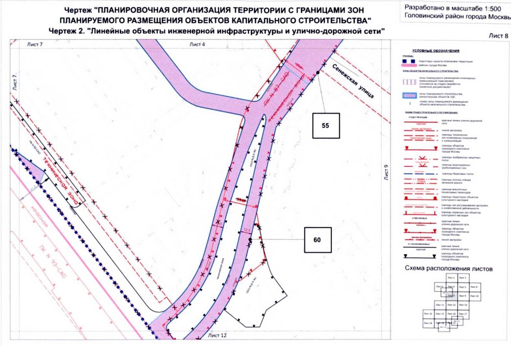 Постановление Правительства Москвы от 26.08.2020 N 1393-ПП "Об утверждении проекта планировки территории микрорайонов 13, 14, 20, 123, 123а Головинского района города Москвы"