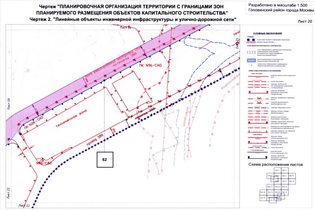 Постановление Правительства Москвы от 26.08.2020 N 1393-ПП "Об утверждении проекта планировки территории микрорайонов 13, 14, 20, 123, 123а Головинского района города Москвы"