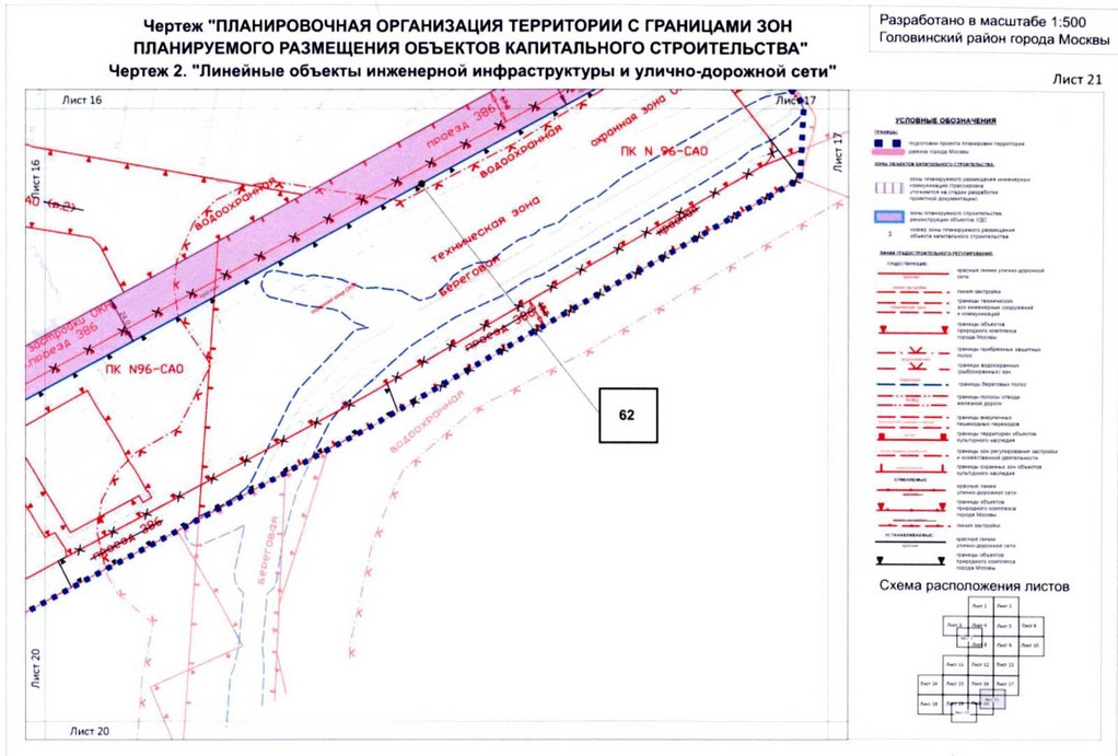 Постановление Правительства Москвы от 26.08.2020 N 1393-ПП "Об утверждении проекта планировки территории микрорайонов 13, 14, 20, 123, 123а Головинского района города Москвы"