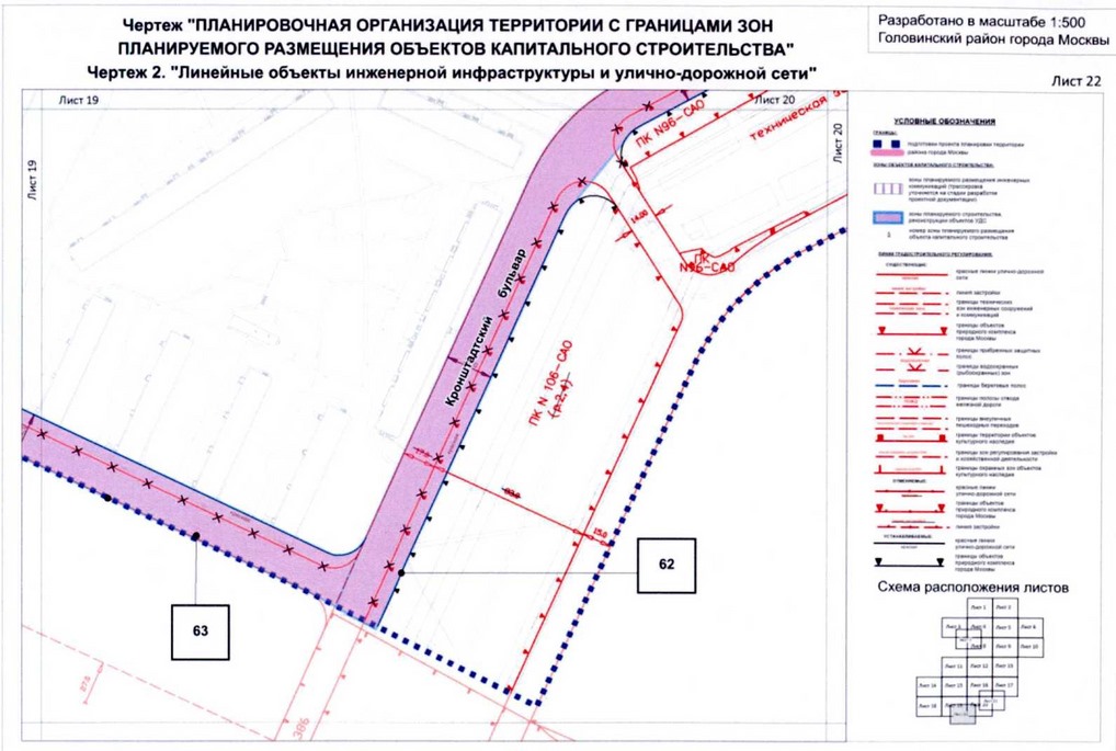 Постановление Правительства Москвы от 26.08.2020 N 1393-ПП "Об утверждении проекта планировки территории микрорайонов 13, 14, 20, 123, 123а Головинского района города Москвы"