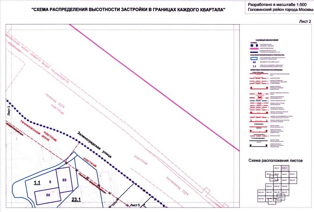 Постановление Правительства Москвы от 26.08.2020 N 1393-ПП "Об утверждении проекта планировки территории микрорайонов 13, 14, 20, 123, 123а Головинского района города Москвы"