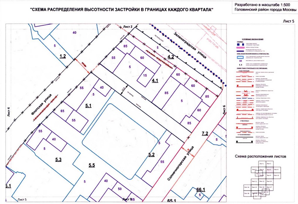 Постановление Правительства Москвы от 26.08.2020 N 1393-ПП "Об утверждении проекта планировки территории микрорайонов 13, 14, 20, 123, 123а Головинского района города Москвы"