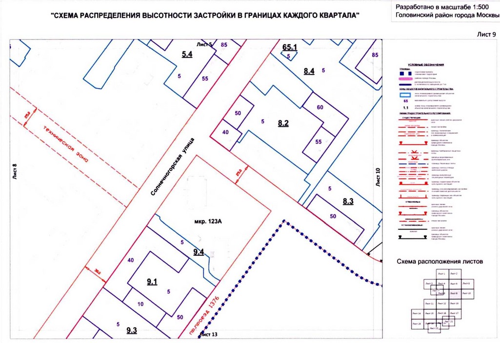 Постановление Правительства Москвы от 26.08.2020 N 1393-ПП "Об утверждении проекта планировки территории микрорайонов 13, 14, 20, 123, 123а Головинского района города Москвы"