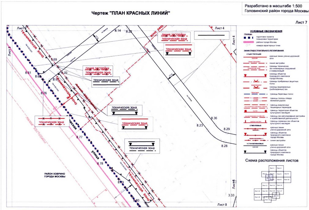 Постановление Правительства Москвы от 26.08.2020 N 1393-ПП "Об утверждении проекта планировки территории микрорайонов 13, 14, 20, 123, 123а Головинского района города Москвы"