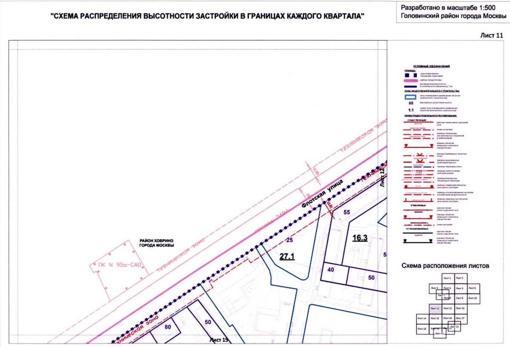 Постановление Правительства Москвы от 26.08.2020 N 1393-ПП "Об утверждении проекта планировки территории микрорайонов 13, 14, 20, 123, 123а Головинского района города Москвы"