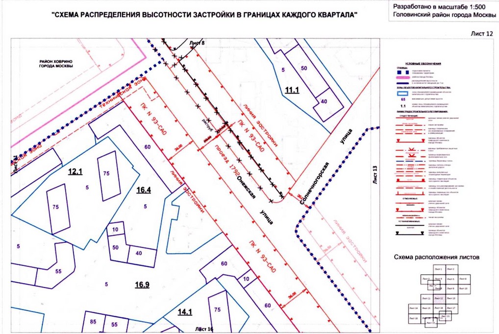 Постановление Правительства Москвы от 26.08.2020 N 1393-ПП "Об утверждении проекта планировки территории микрорайонов 13, 14, 20, 123, 123а Головинского района города Москвы"