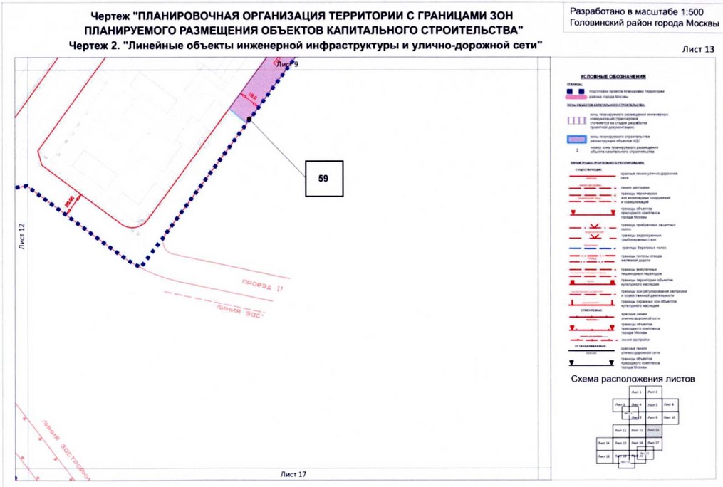 Постановление Правительства Москвы от 26.08.2020 N 1393-ПП "Об утверждении проекта планировки территории микрорайонов 13, 14, 20, 123, 123а Головинского района города Москвы"