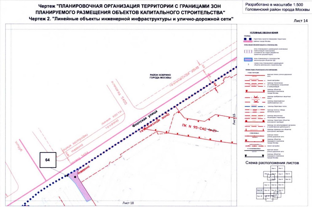 Постановление Правительства Москвы от 26.08.2020 N 1393-ПП "Об утверждении проекта планировки территории микрорайонов 13, 14, 20, 123, 123а Головинского района города Москвы"