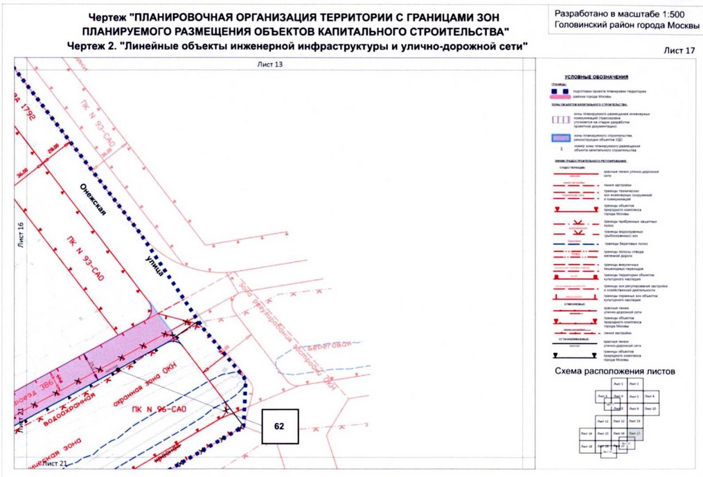 Постановление Правительства Москвы от 26.08.2020 N 1393-ПП "Об утверждении проекта планировки территории микрорайонов 13, 14, 20, 123, 123а Головинского района города Москвы"